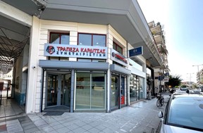 Δυναμική ανάπτυξη για την Συνεταιριστική Καρδίτσας - Την Πέμπτη η ετήσια γενική συνέλευση